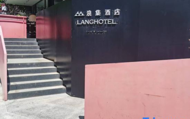 Langji Hotel (Haikou East High-Speed Rail Station Branch)