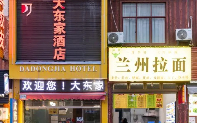 Dadongjia Hotel