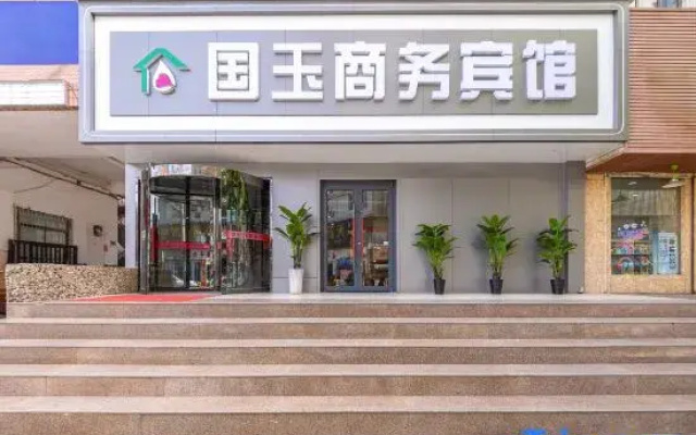Lanzhou Guoyu Business Hotel