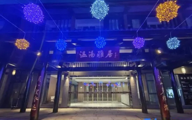 Yichun Wentang Elegant Restaurant