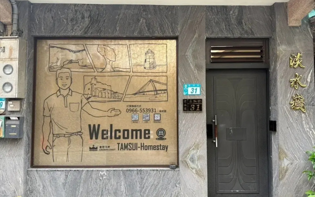 Tamsui Homestay