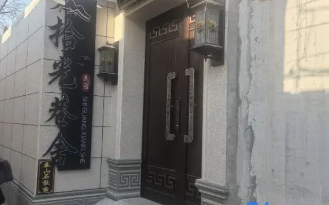 Shiguang Lane Homestay (Xinzhou Ancient City)