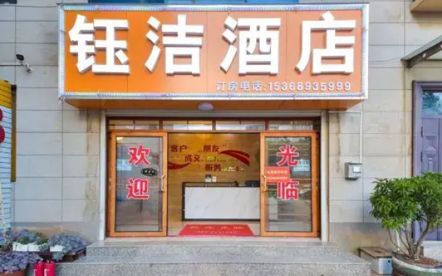 Dali Yujie Hotel