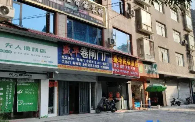 Shenghua Homestay
