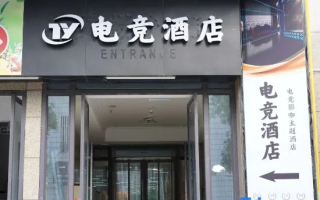 TY E-sports Hotel
