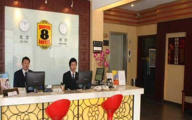 Super 8 Hotel Hefei Xin Tian Di