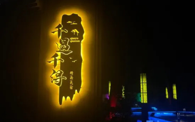Moon Bay Qianyu Qianxun Homestay (Zhuyuan)