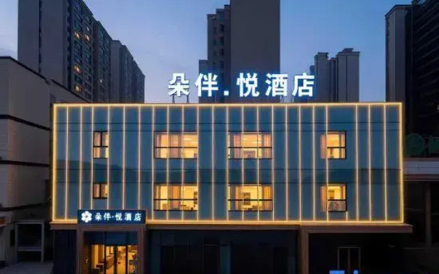 DuobanJoy Hotel (South Wenyou Road, Gaoyou)