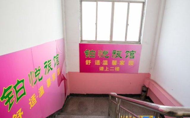 Boyue Hostel