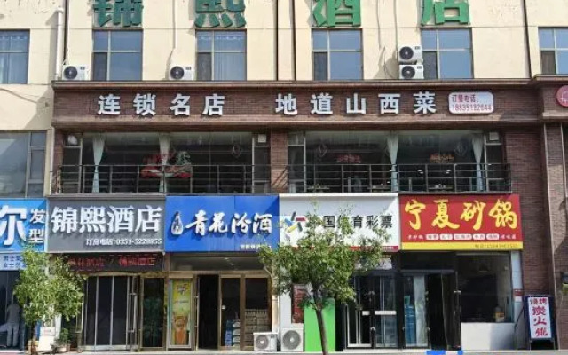 Jinxi Hotel (Taiyuan The MixC)