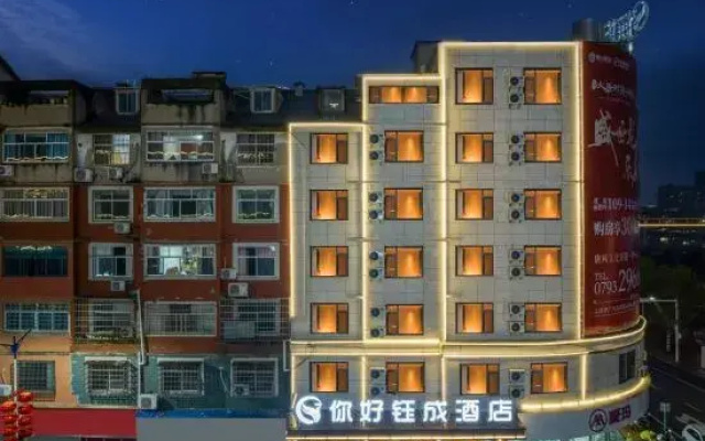 Hello Yucheng Hotel (Guangfeng Coach Terminal Branch)