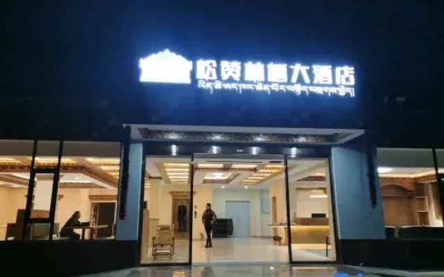 Heishui Songzan Linxi Grand Hotel