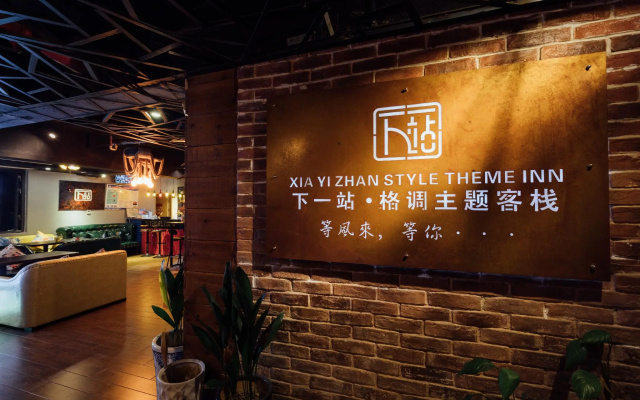 Xia Yi Zhan Style Theme Inn