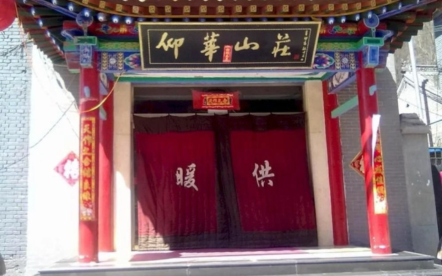 Wutaishan Yanghua Villa Wuye temple