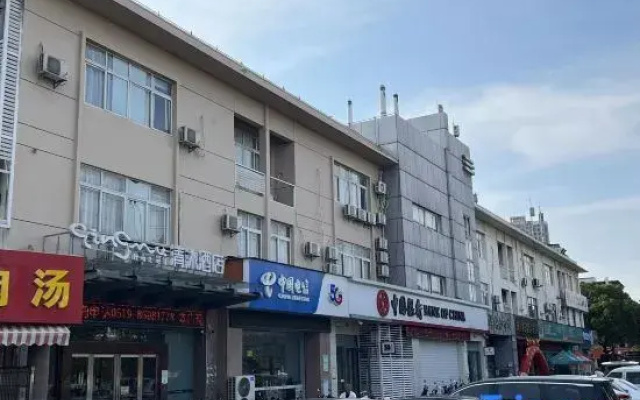 Qingmu Hotel (Changzhou Hongyang Plaza Jingchuan Park Branch)