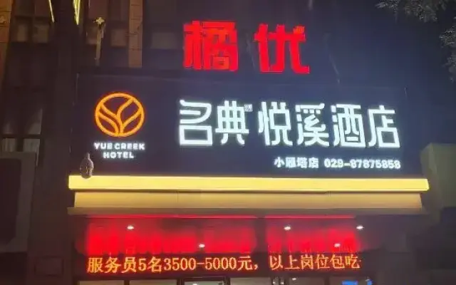 TOWO M-idea Hotel