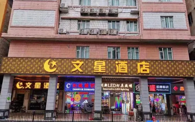Wenxing Hotel (Guangzhou Beijing Road Pedestrian Street Haizhu Square Subway Station)