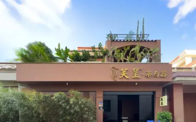 Fucheng Taoye Collection Mo·Youth Mixed Community Homestay (West Street Branch)