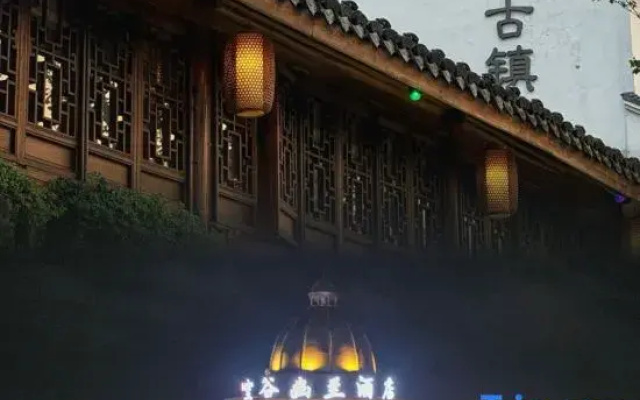 Kong Gu You Lan Hotel (Ningbo Yuyao Yangming Ancient Town)