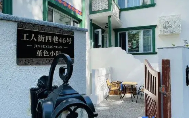 Jinse Courtyard Homestay · Liuxing Street Scenic Area Branch