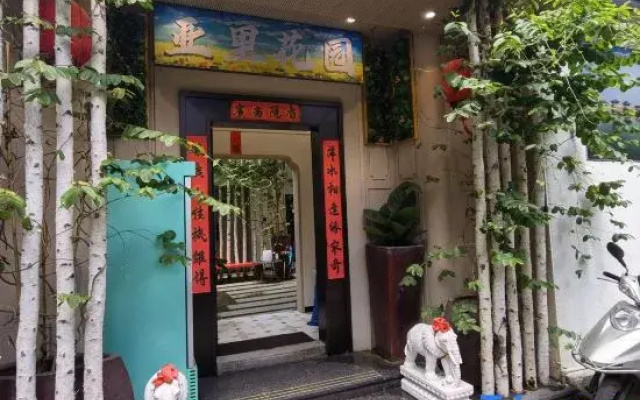 Yali Garden (Chaozhou Ancient City Arch Street Store)