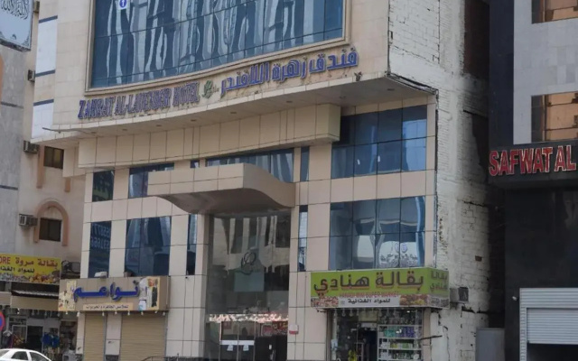 Zahrat AL Lavender Hotel