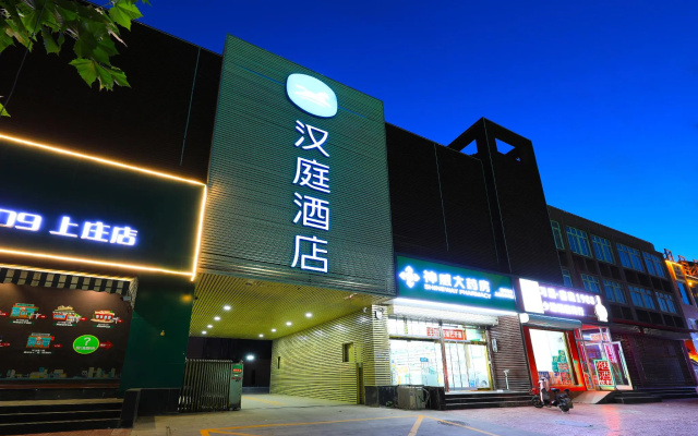 Hanting Hotel Shijiazhuang Shangzhuang West Zhongshan Road