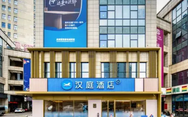 HanTing Hotel (Yuyao Zhongsu International Convention and Exhibition Center)