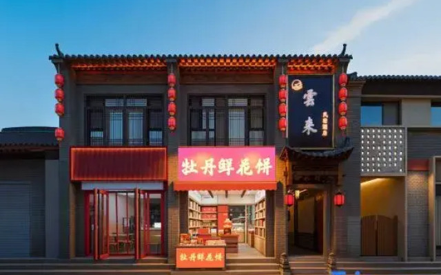 Luoyang Yunlai Hotel (Old Town Center Lijingmen Cross Street)