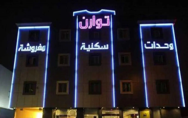 nuzul tawaroun