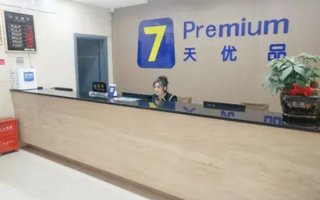7 Days Premium Hotel (Wudangshan)
