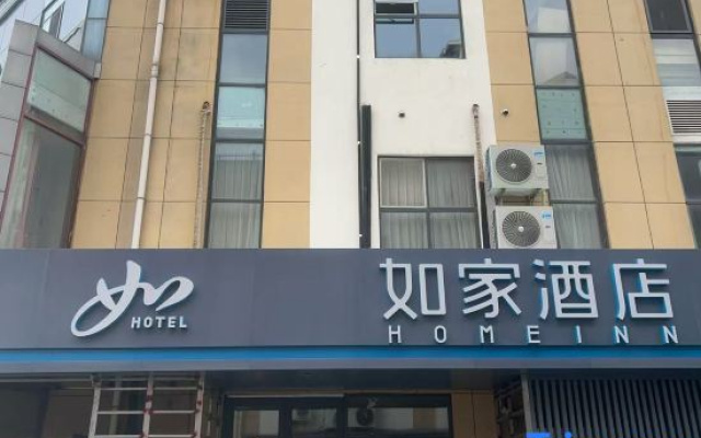 Home Inn (Zoucheng Pingyang West Road Xiangyun Square Branch)