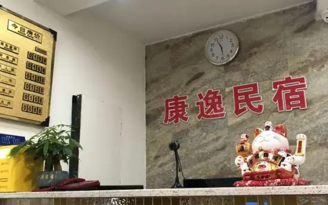 Kangyi Homestay (University of Posts and Telecommunications)