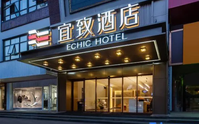 ECHIC Hotel（Yueyang Lou District Pedestrian Street Branch）