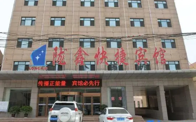 Lanzhou Longxin Express Hotel