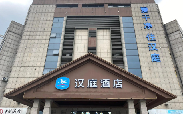 Hanting Hotel Xuancheng Guangde Development Zone
