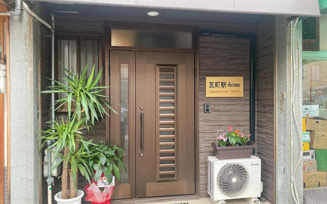 瓦町駅•home 101