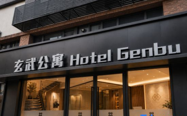 Genbu Hotel (Xuanwu Mountain)