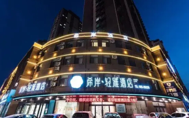 Xi'an Qingya Hotel (Yanggu New World Plaza)