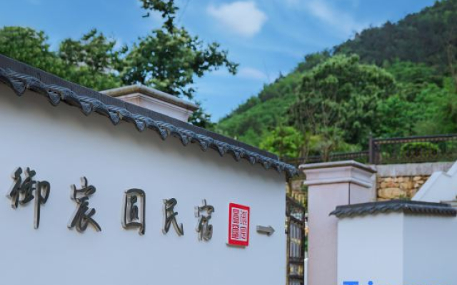 Anji yuchenyuan B & B