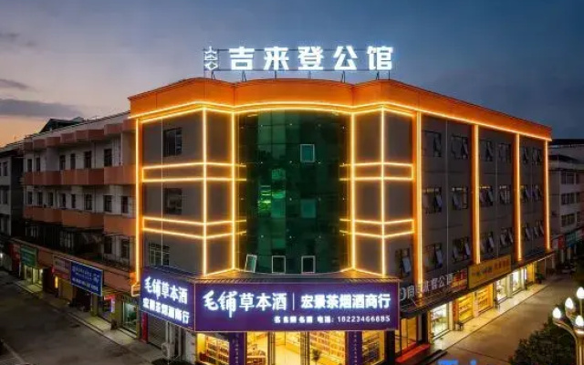 Jilaideng Mansion (Dongguan Hengli)