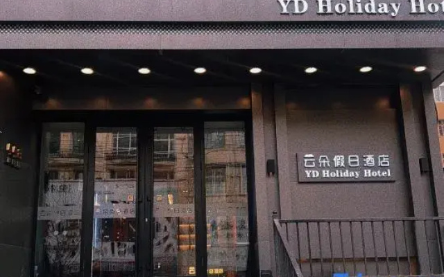 Yunduo Holiday Hotel (Qitaihe Pedestrian Street)