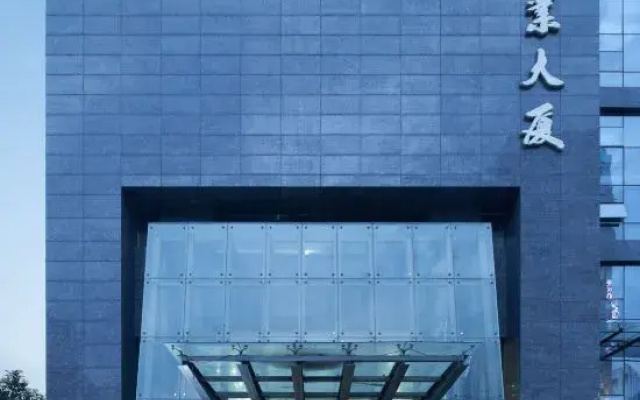 SFEEL Designer Hotel (Chengdu Jiuyan Bridge Niuwangmiao Subway Station)