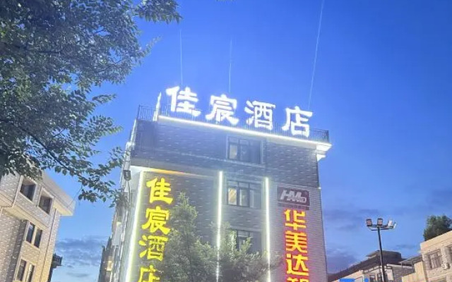 Yiwu JiaChen Hotel
