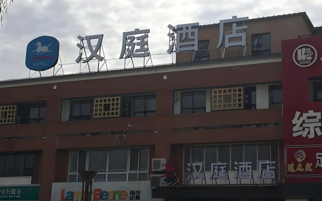 HanTing Hotel (Beijing Dongba South Subway Station)