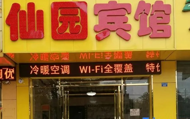 Nanning Xianyuan Hotel