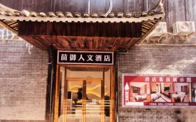 Xijiang Chinese Inn Hotel (Xijiang Qianhu Miao Village West Gate Tourist Service Center)
