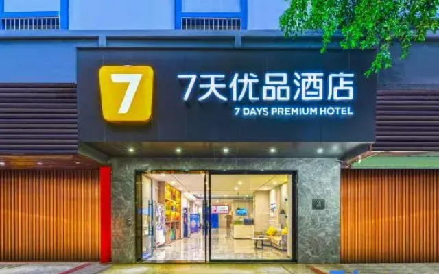7 Days Premium (Xingyi Jushan Square Ruijin North Road)