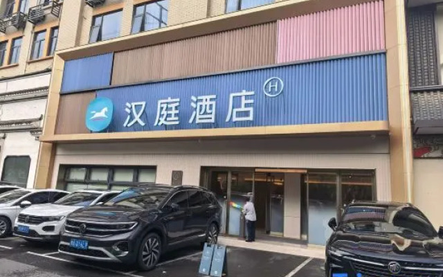 HanTing Hotel (Kaifeng Bianxi Lake Songcheng Road Station)