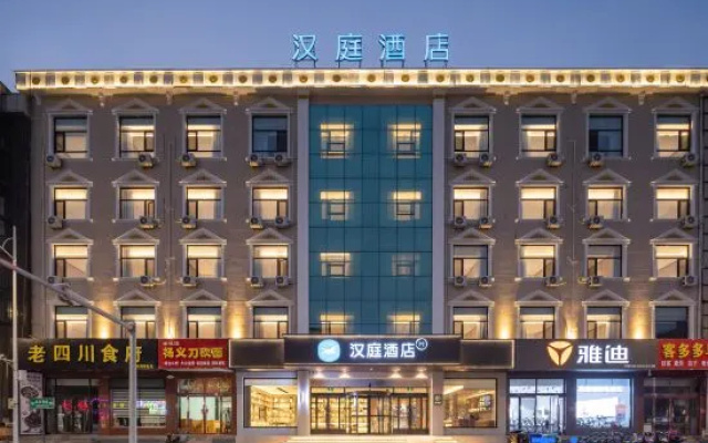 HanTing Hotel (Xinzhou Jianshe Nan Road)